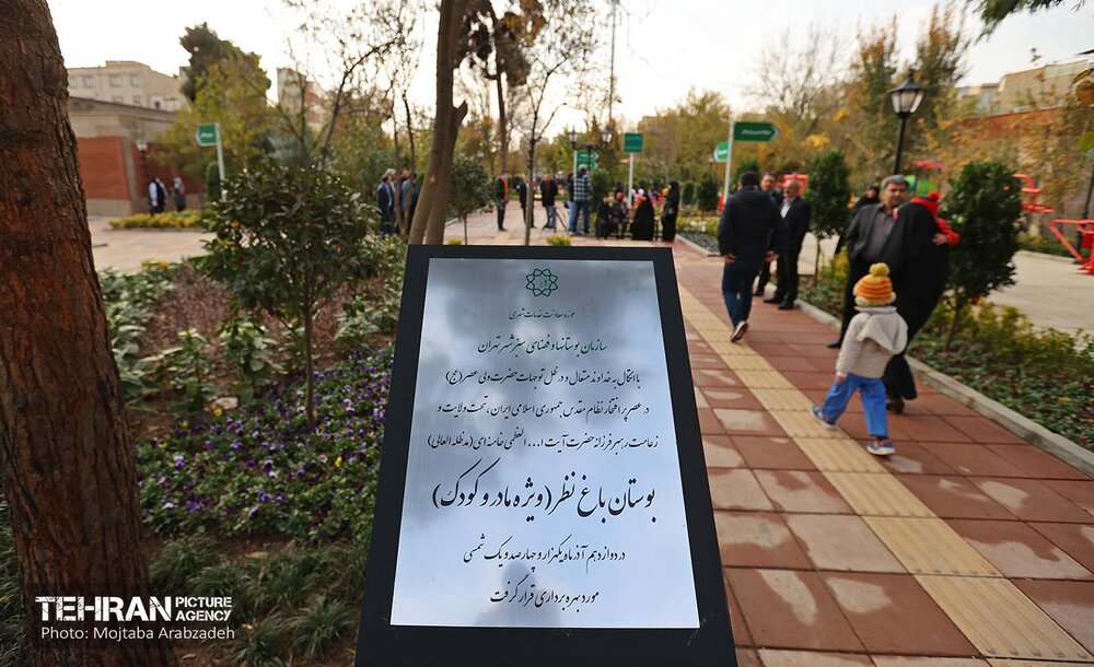 افتتاح بوستان مادر و کودک باغ نظر