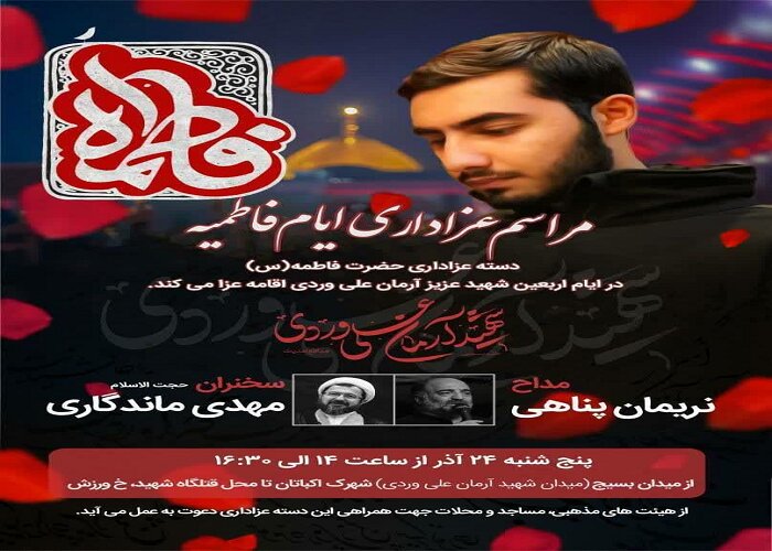  برگزاری تجمع بزرگ فاطمیون در شهرک اکباتان 