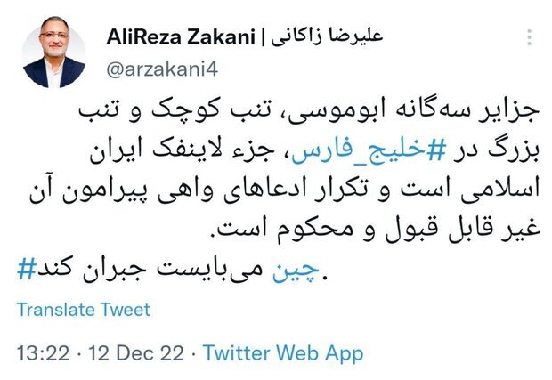 جزایر سهگانه جزء لاینفک ایران اسلامی است