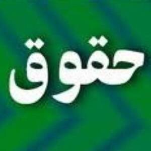 پرداخت حقوق تمامی کارگران حوزه خدمات شهری منطقه ۲۲ تا پیش از شب یلدا 