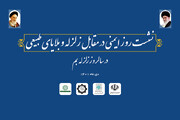 رشد ۶۸ درصدی صدور پروانه مسکن در تهران با آغاز فعالیت‌های قرارگاه جهادی مسکن