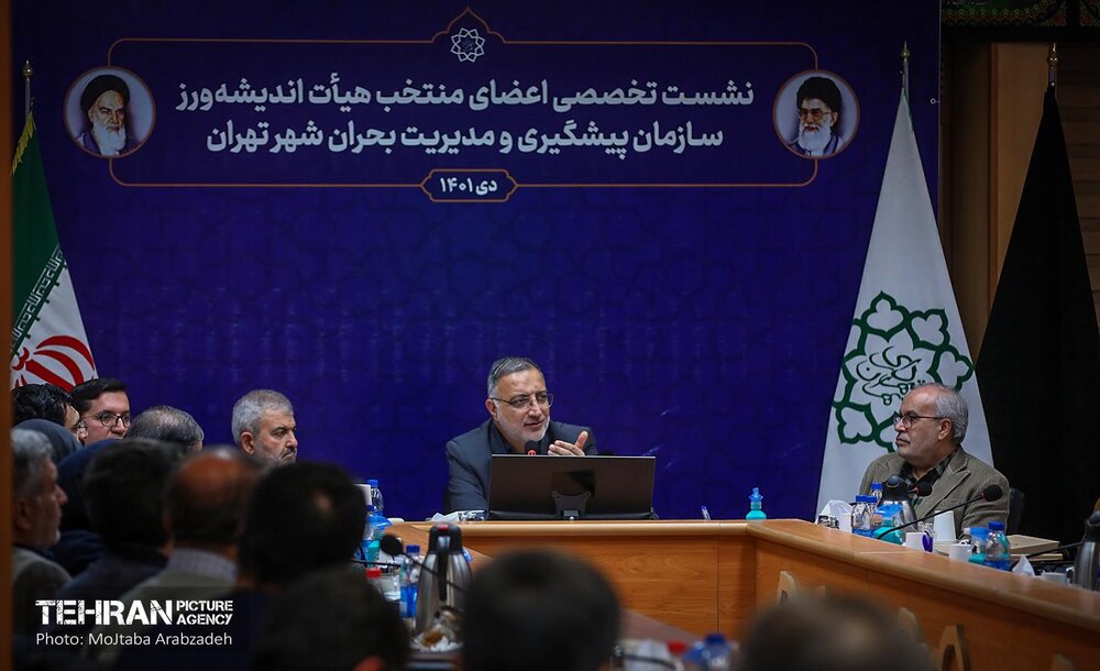 نشست تخصصی اعضای منتخب هیات اندیشه‌ورز سازمان پیشگیری و مدیریت بحران شهر تهران