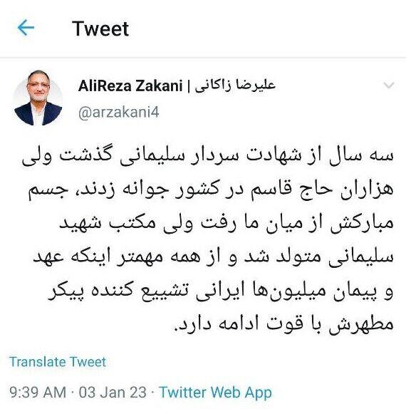 با شهادت حاج قاسم، مکتب شهید سلیمانی متولد شد