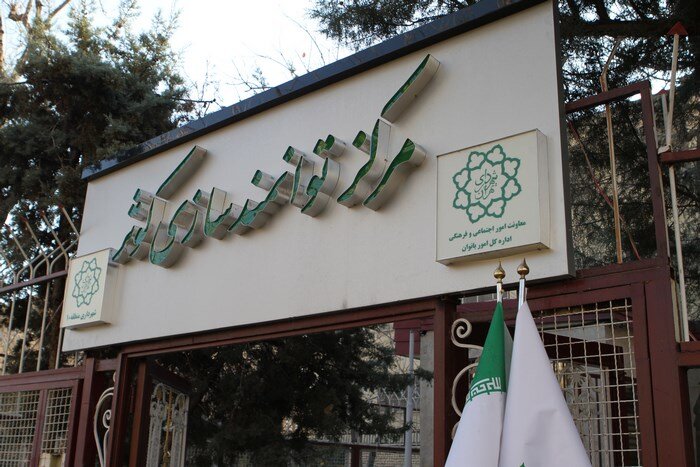 دومین مرکز توانمندسازی بانوان کوثر در منطقه ۱۰ افتتاح شد