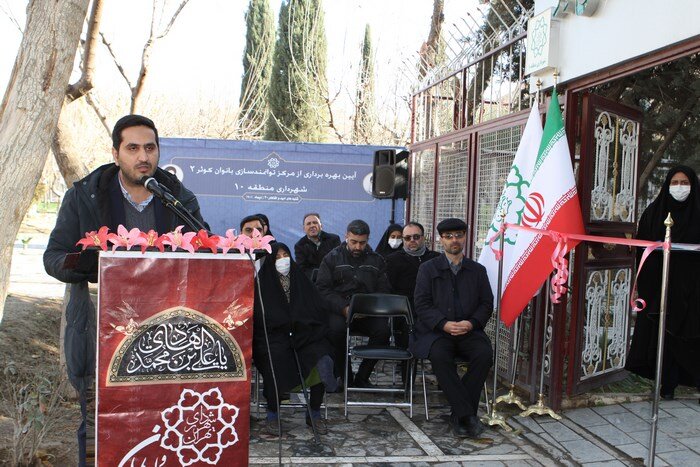 دومین مرکز توانمندسازی بانوان کوثر در منطقه ۱۰ افتتاح شد