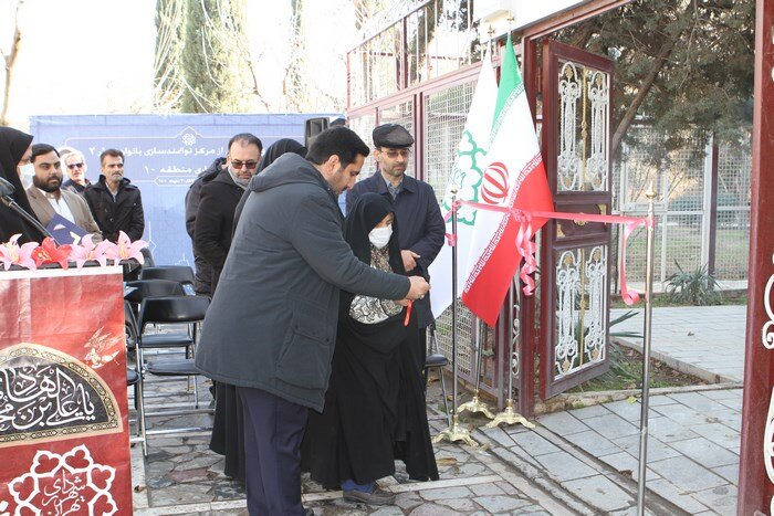 دومین مرکز توانمندسازی بانوان کوثر در منطقه ۱۰ افتتاح شد