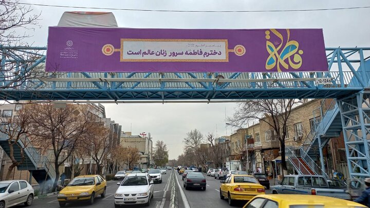 اجرای برنامه‌های نورافشانی در میدان امام حسین(ع) به مناسبت ولادت حضرت زهرا/اهتزاز دو هزار پرچم فاطمی در پایتخت