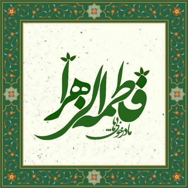 بزرگداشت مقام والای مادر و روز زن در محلات سیزده منطقه ۱۳