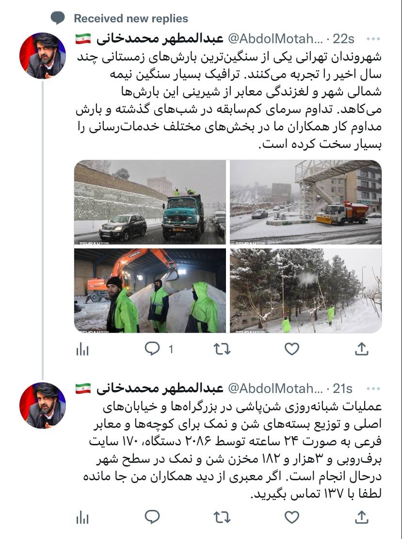 عملیات شبانهروزی شنپاشی در بزرگراهها و خیابانهای شهر با استفاده از ۲هزار و ۸۶دستگاه، ۱۷۰ سایت برفروبی و ۳هزار و ۱۸۲ مخزن شن و نمک