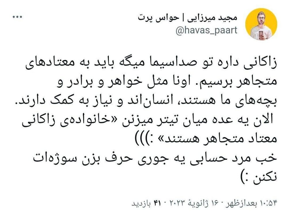 واکنش کاربران فضای مجازی به سخنان شهردار تهران در برنامه جهانآرا