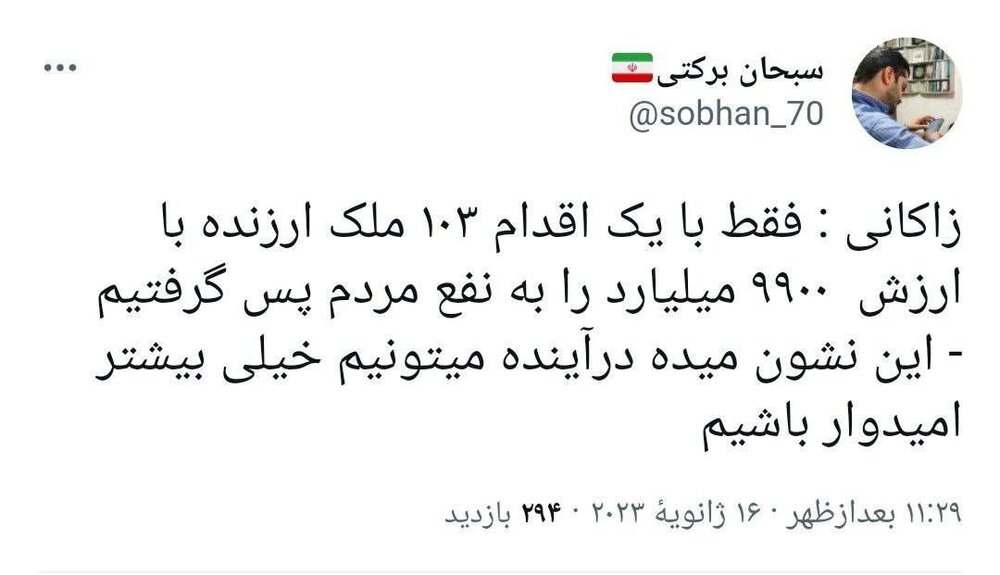 واکنش کاربران فضای مجازی به سخنان شهردار تهران در برنامه جهانآرا