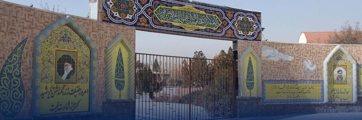استفاده از نمایه هنر ایرانی اسلامی در مقبره شهدای گمنام منطقه ۲۰