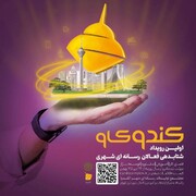 جزییات حمایت‌های شهرداری تهران از فعالان رسانه‌ای حوزه شهری