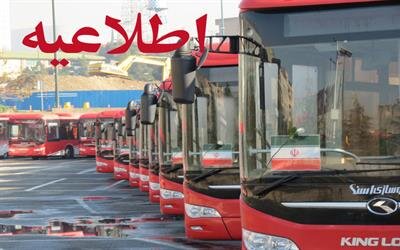 خدمات‌رسانی ویژه اتوبوسرانی تهران به شرکت‌کنندگان در مراسم یوم‌الله ۱۲ بهمن