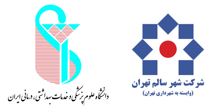 همکاری شرکت شهر سالم و دانشگاه علوم پزشکی ایران برای پیشگیری و درمان بیماری هپاتیت 