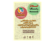 تقدیر از برگزیدگان جشنواره استعدادیابی "نوجوونیم" و اختتامیه مسابقه "به رنگ انقلاب" در شرق تهران