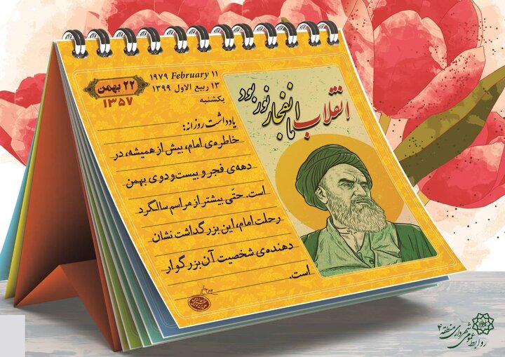 جشن خانواده بزرگ ایران در خیابان انقلاب برپا می‌شود