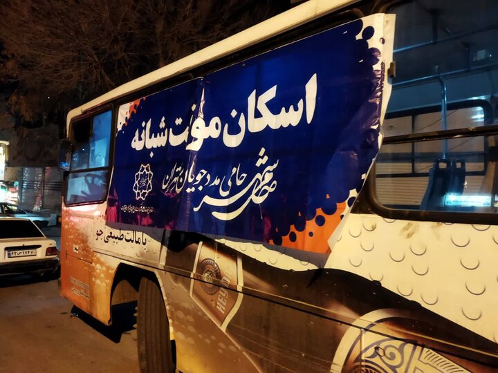 ساماندهی افراد بی‌خانمان در سرمای شدید زمستان در منطقه ۴