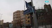 گره ترافیکی خیابان امام خمینی(ره) باز شد