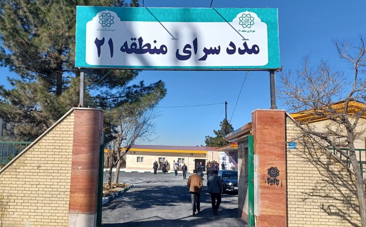 بهره‌برداری و کلنگ‌زنی ۱۳ پروژه عمرانی، ترافیکی و فرهنگی در منطقه ۲۱