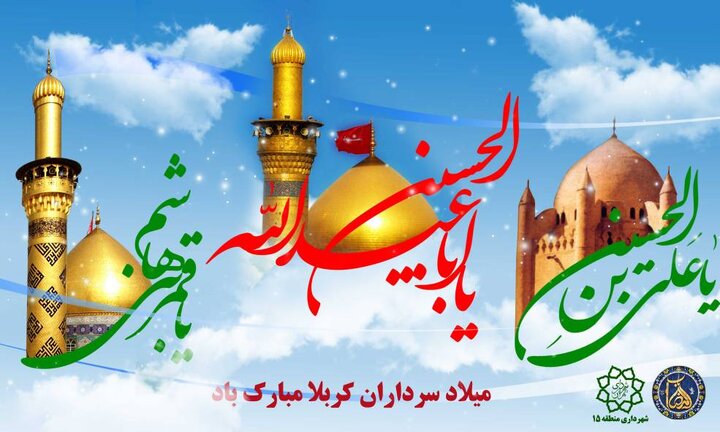  از تجلیل از جوانان نخبه و برتر تا اجرای  پویش بهترین عکس در باب الرضای تهران