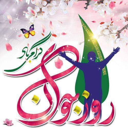 آغاز برنامه‌های متنوع فرهنگی همزمان با هفته جوان