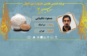 همکار منطقه ۲۱ در جشنواره صنایع دستی فجر افتخار آفرید