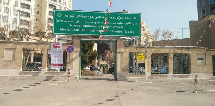 اجرای طرح پذیرش صرفا اینترنتی به ایستگاه مراکز نیایش و دماوند رسید/گام دوم برای مدیریت صف در مراکز معاینه فنی برداشته شد