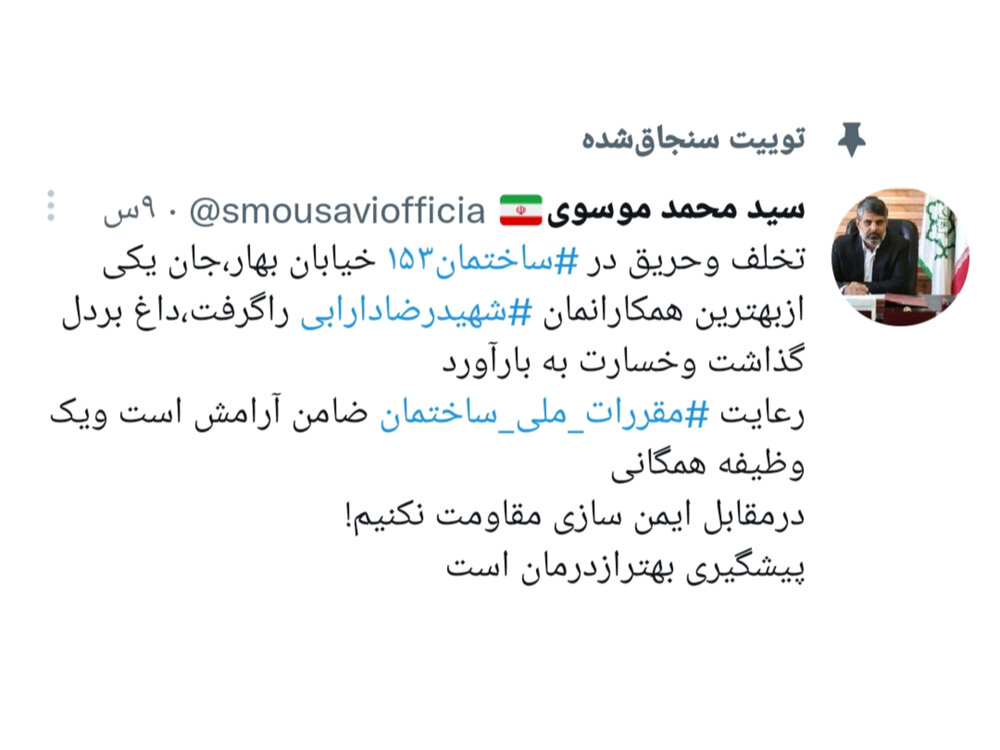 رعایت مقررات ملی ساختمان وظیفه همگانی است