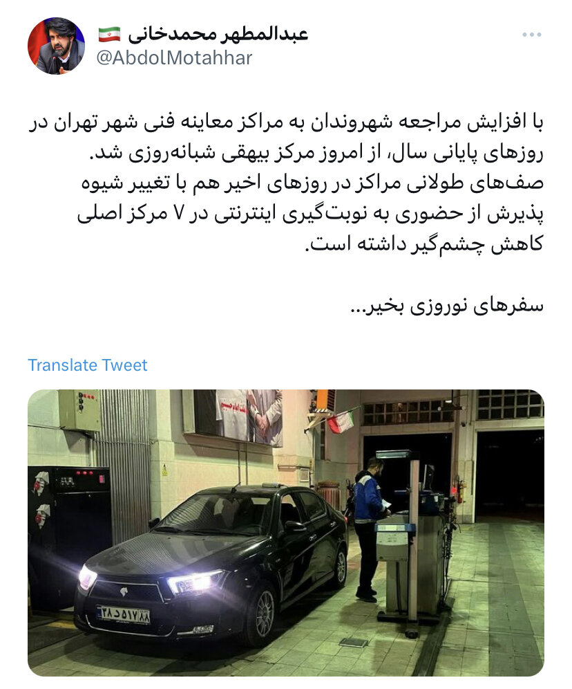 از امروز مرکز معاینه فنی بیهقی شبانهروزی شد