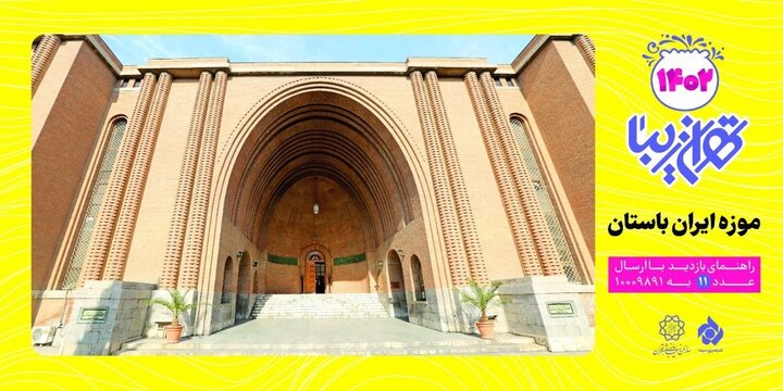 اکران ۵۰ جاذبه گردشگری تهران بر سازه‌های تبلیغاتی شهر 