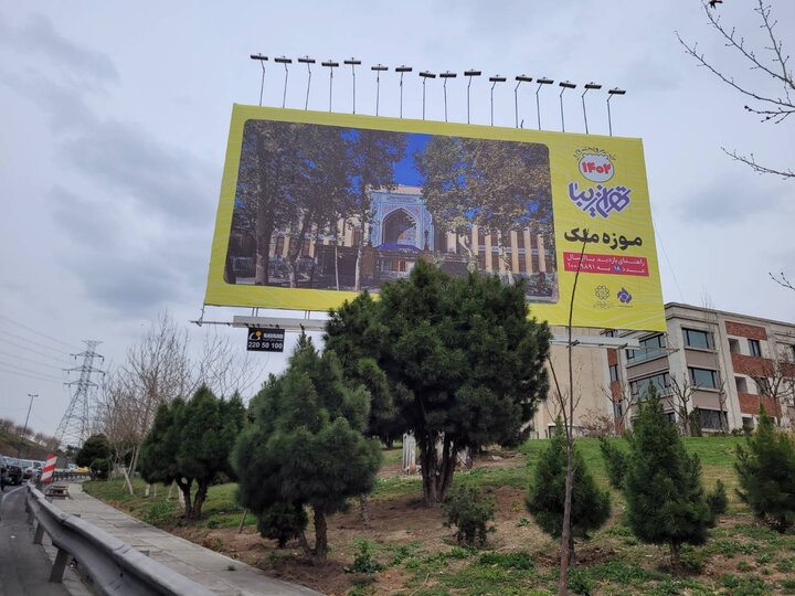 اکران جاذبه‌های گردشگری تهران بر هزار سازه تبلیغاتی شهر