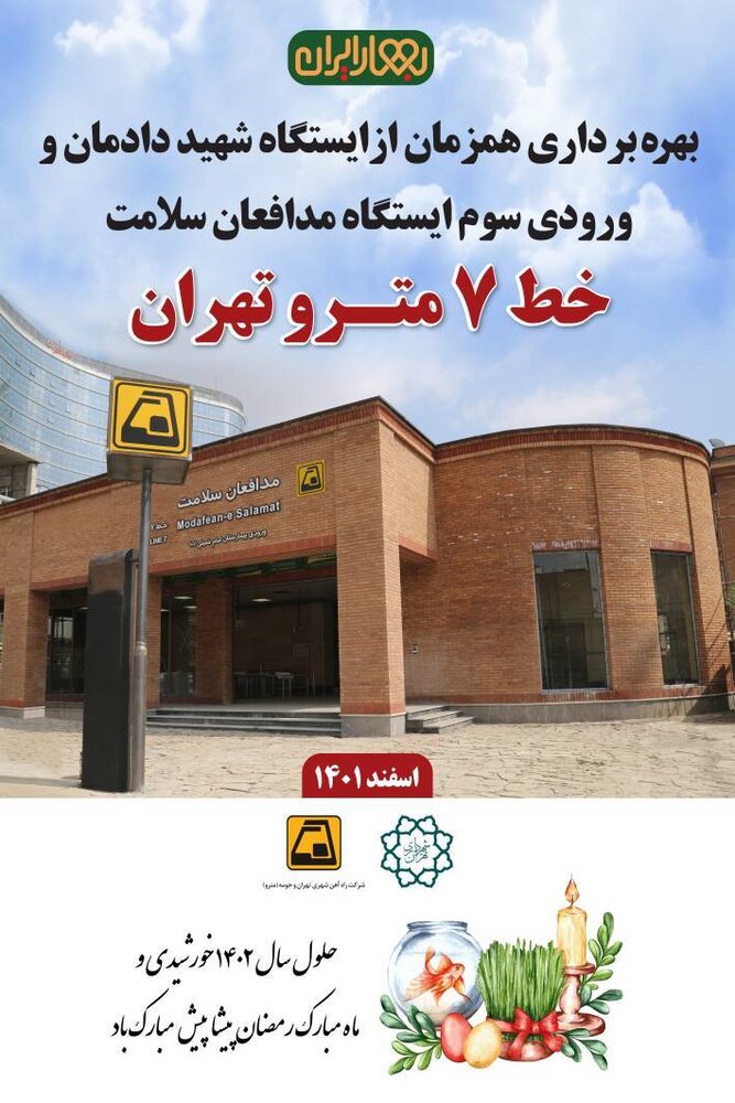 ایرانیان جهان