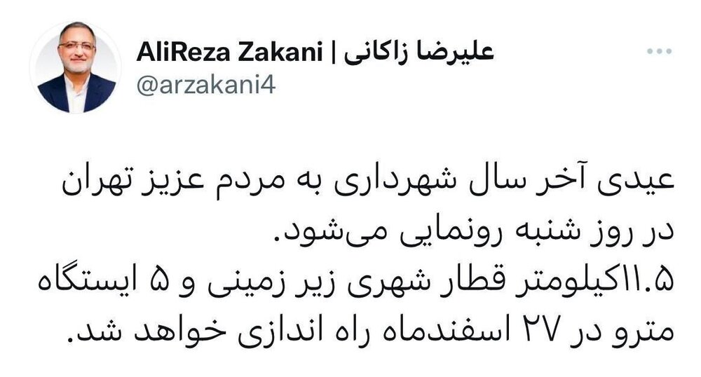 ایرانیان جهان