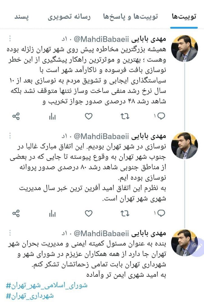 امیدآفرینترین خبر سال مدیریت شهری تهران رشد ۸۰درصدی جواز نوسازی در بافت فرسوده است