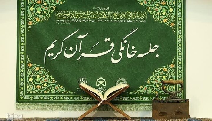 آغاز پویش «بهار قرآن، بهار ایران» در تهران از پنجم ماه مبارک رمضان