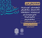 برپایی «فرهنگسرای منتظر» در نماز جمعه تهران