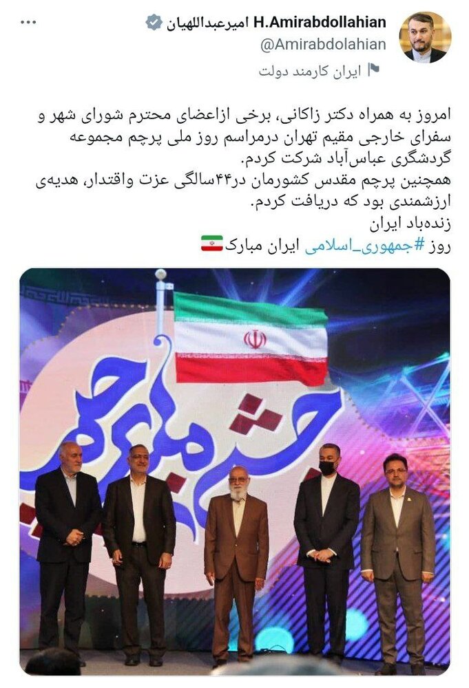 پرچم مقدس کشورمان در ۴۴ سالگی عزت و اقتدار، هدیه ارزشمندی بود که دریافت کردم