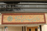 کسب رتبه نخست انضباط مالی سازمان‌های شهرداری تهران توسط سازمان زیباسازی