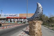  المان ماه اسماء‌الحسنی در عوارضی تهران قم جانمایی و نصب شد 