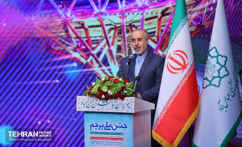 جشن ملی پرچم به مناسبت روز جمهوری اسلامی ایران