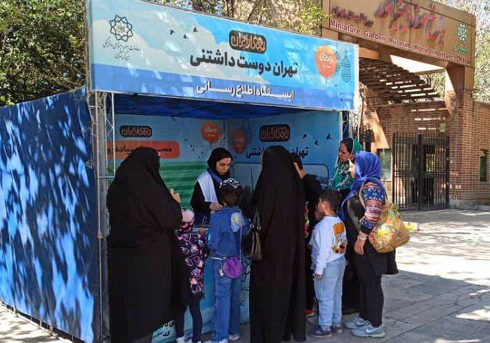 خدمات هفت‌گانه شهرداری منطقه هشت به بیش از ۶ هزار گردشگر 