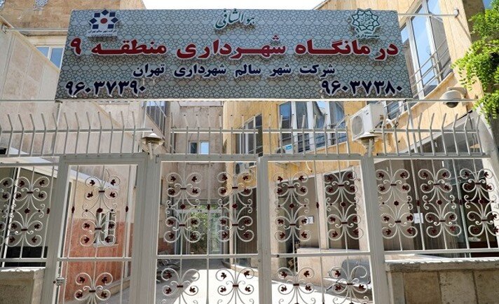 آغاز واکسیناسیون هپاتیت کارکنان یگان حفاظت شهرداری از سوی شرکت شهرسالم