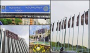 پایتخت با اهتزاز هزاران پرچم  سیاه پوش عزای امیر مومنان (ع) شد
