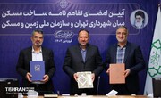 تفاهم‌نامه ساخت مسکن میان شهرداری تهران و سازمان ملی زمین و مسکن