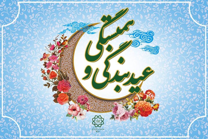 جشن بزرگ عید فطر در فلکه دوم نیروی هوایی منطقه ۱۳ برگزار می‌شود