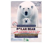 فیلم مستند «خرس‌ قطبی» در فرهنگسرای رسانه اکران و نقد می‌شود