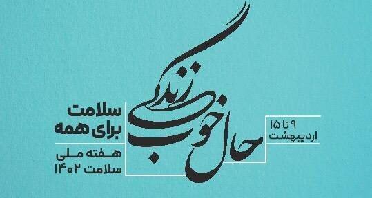 از  برپایی گذر سلامت تا دوچرخه سواری کودکان اوتیسمی