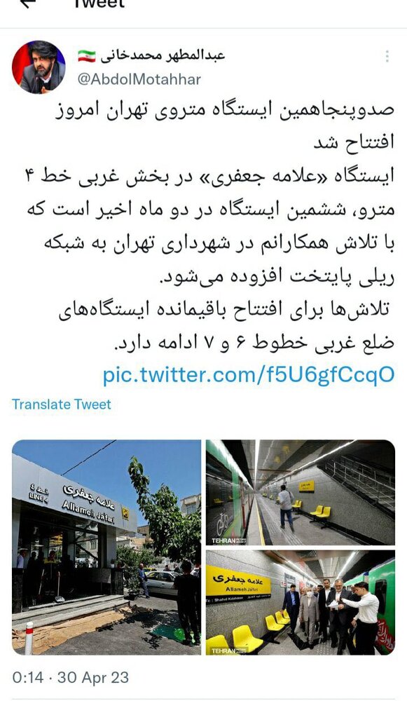 تلاشها برای افتتاح باقیمانده ایستگاههای ضلع غربی خطوط ۶ و ۷ ادامه دارد