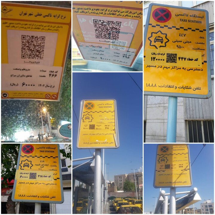 شفاف سازی نرخ خطوط تاکسی در منطقه۴ تهران